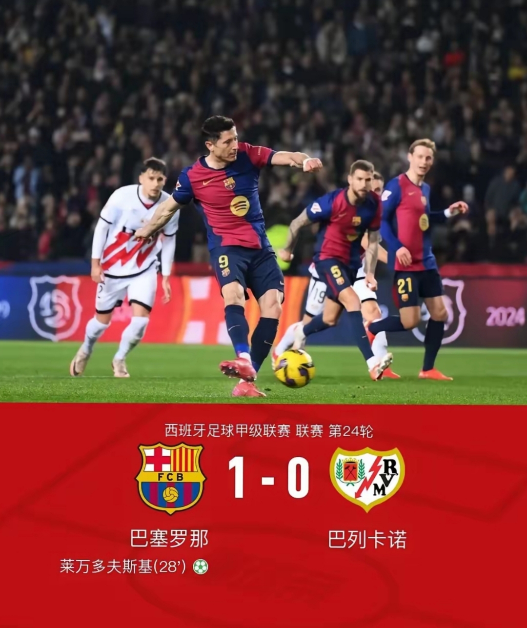 九游-冲刺阶段葡超焦点战，巴塞罗那完成复出首秀，质疑声四起，轮换策略被讨论(葡萄牙夺得欧国联冠军C罗破门)