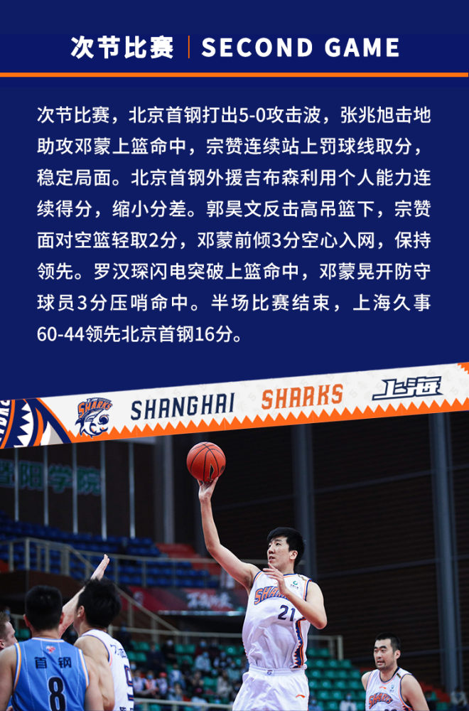 九游-包含北京首钢内部会议纪要流出：今晨内部沟通；CBA常规赛使命明确；团队化学反应显著的词条